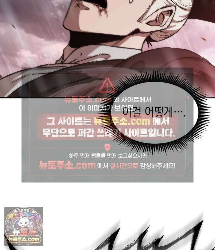 나노마신 314． 제101장． 생사의 경계 (5) 148