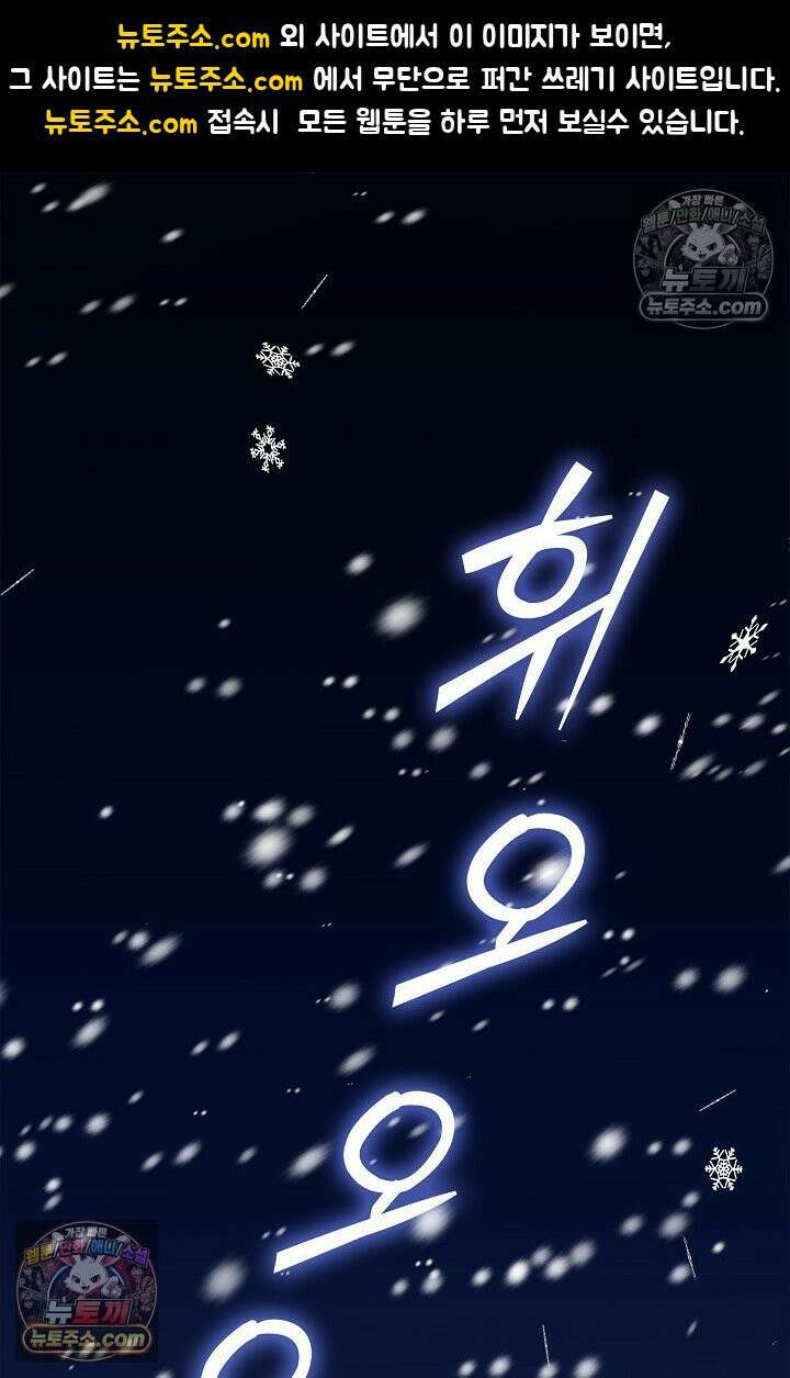 데블＆아이스 1화 1