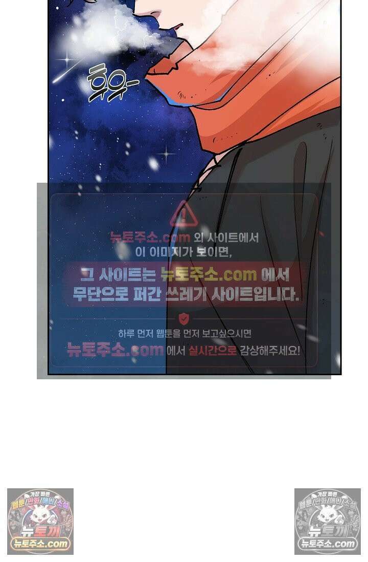 데블＆아이스 1화 5
