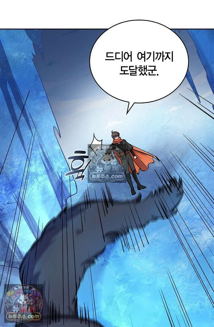 데블＆아이스 1화 8