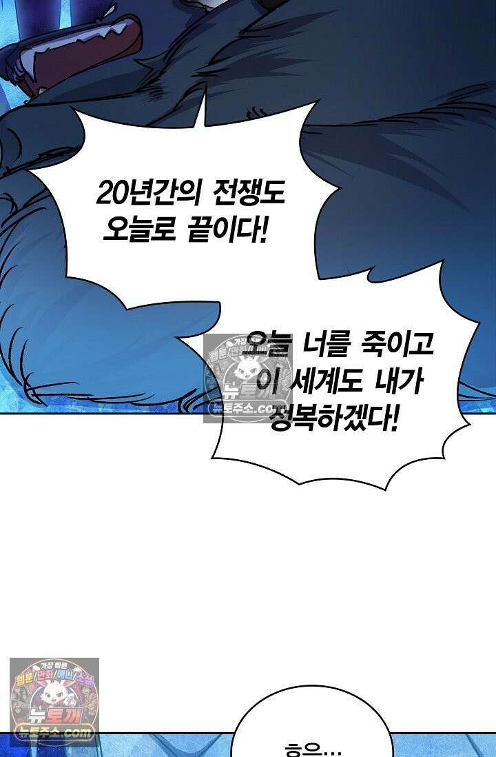 데블＆아이스 1화 13