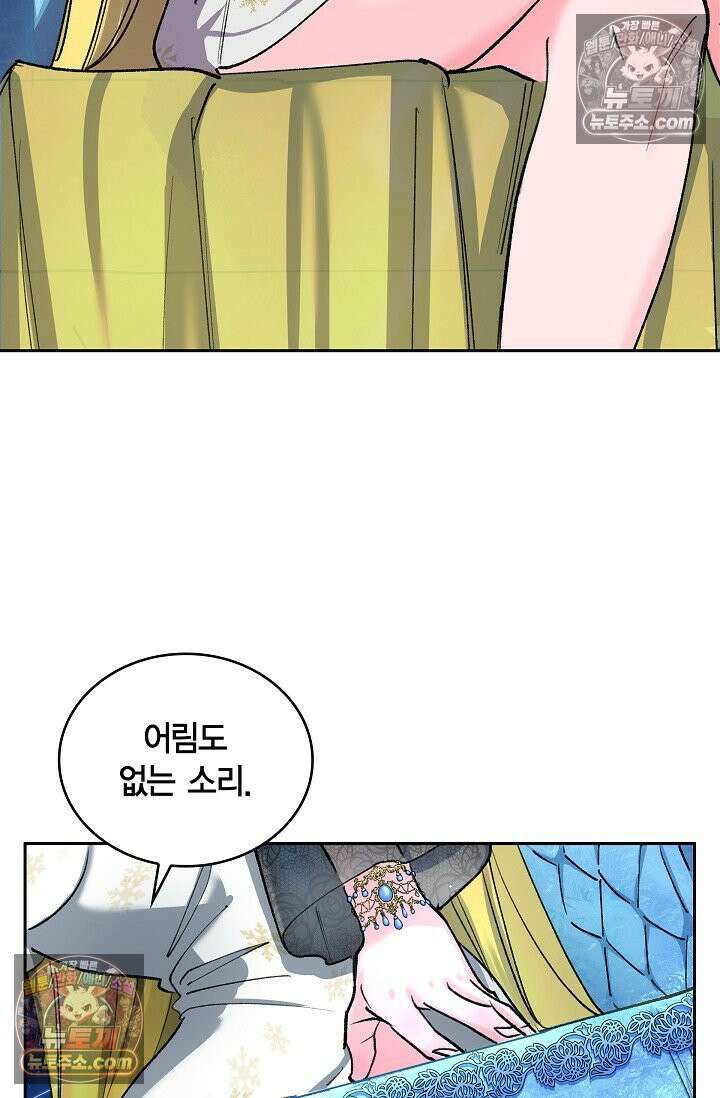 데블＆아이스 1화 15