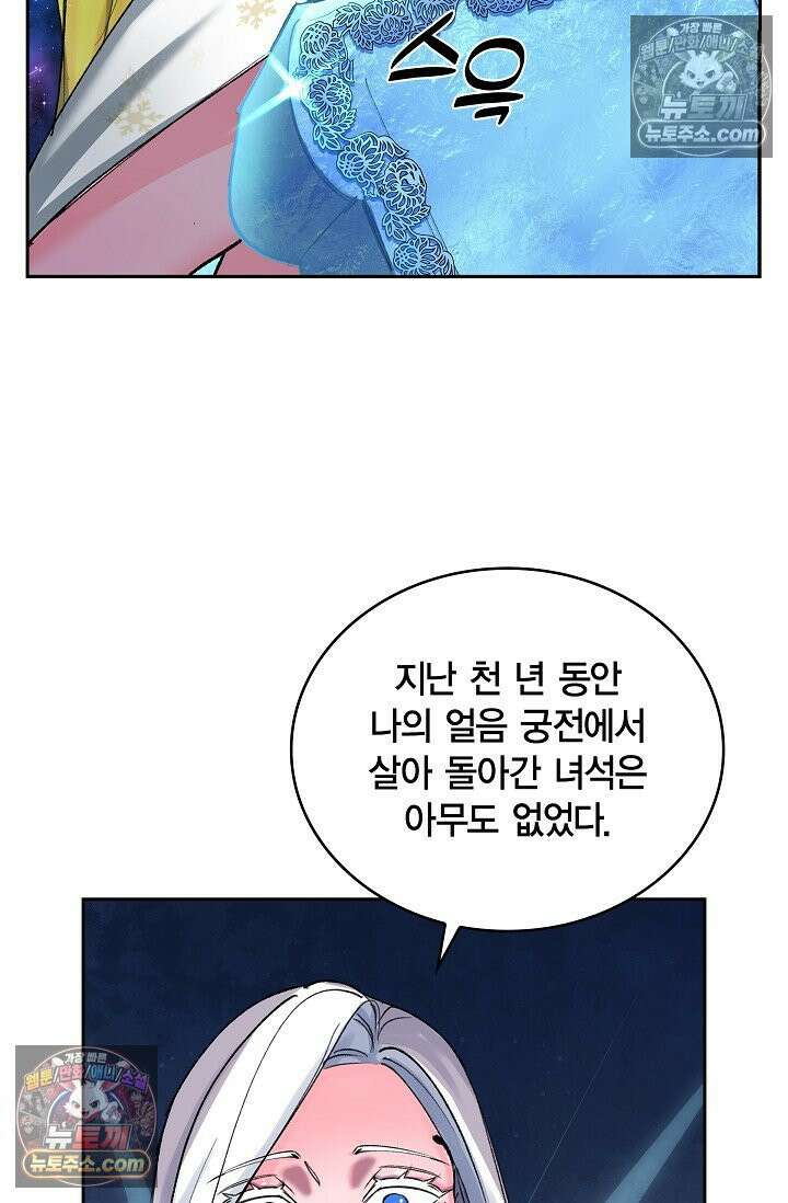 데블＆아이스 1화 16
