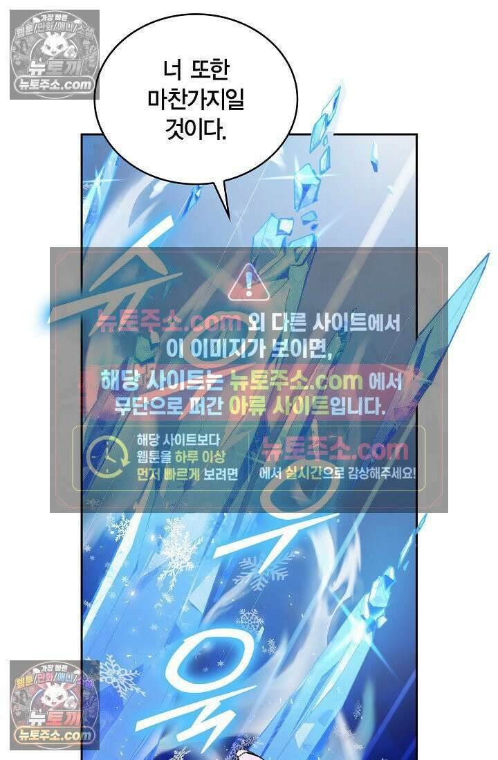 데블＆아이스 1화 19