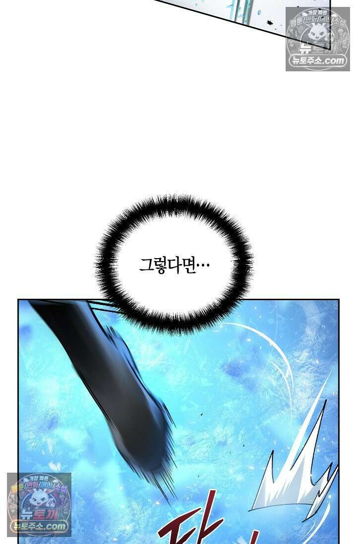 데블＆아이스 1화 34