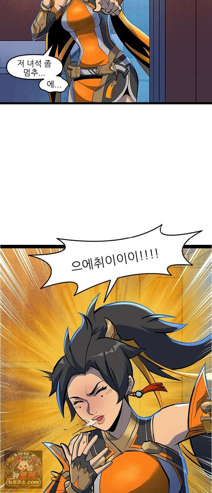 오버워치: 하나된 마음 14화 6
