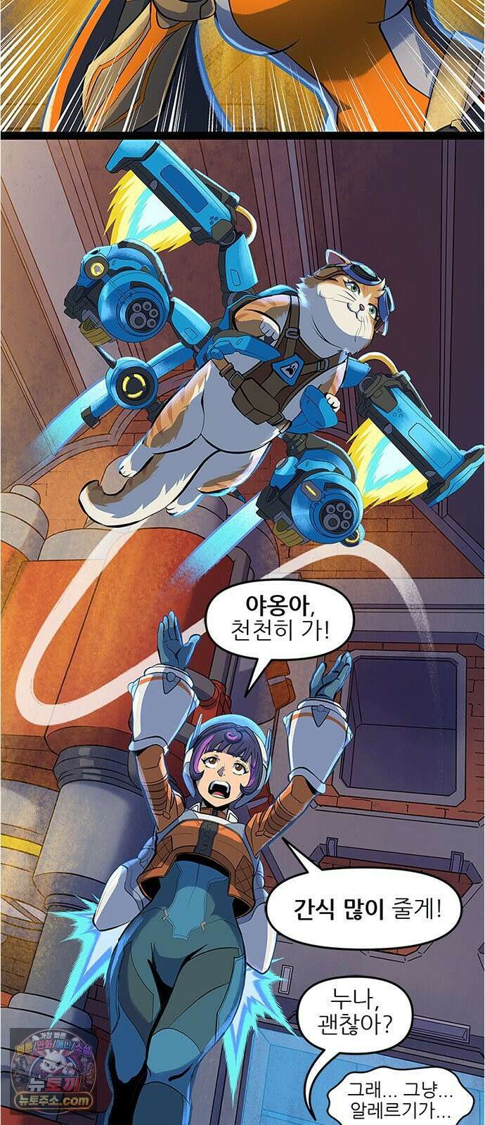 오버워치: 하나된 마음 14화 7