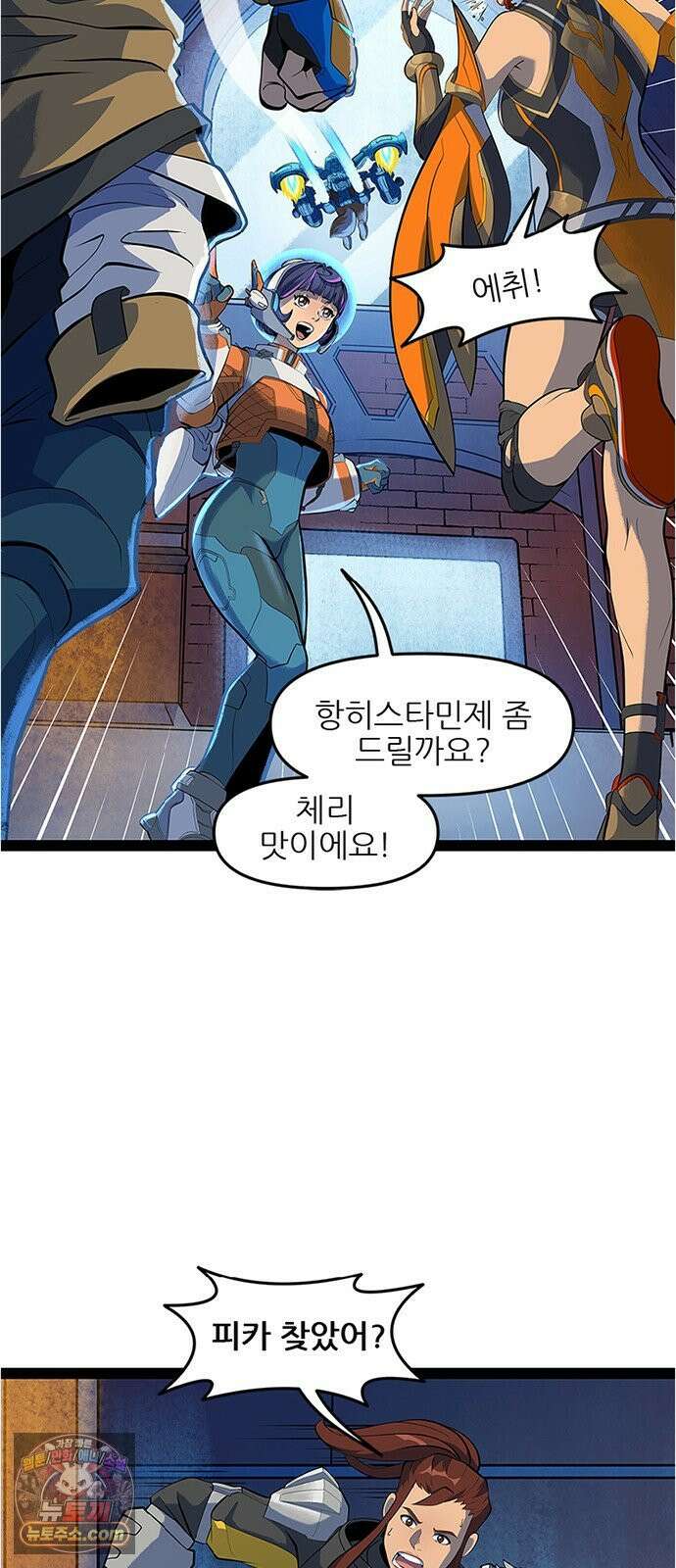 오버워치: 하나된 마음 14화 9