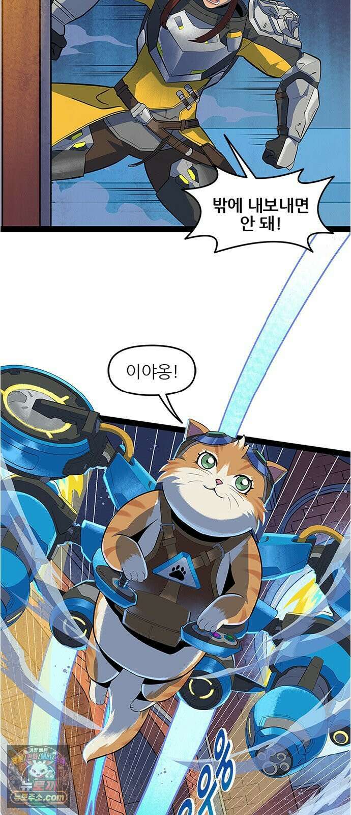 오버워치: 하나된 마음 14화 10