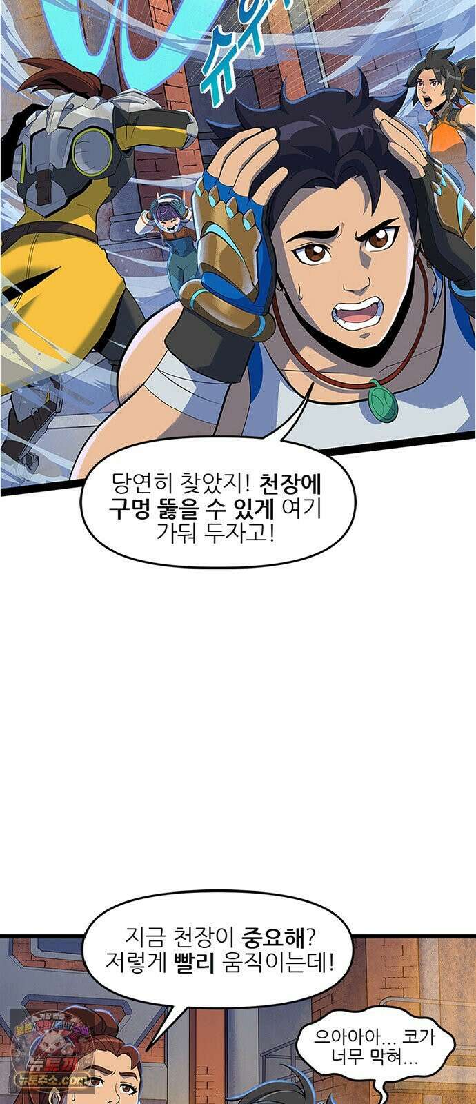 오버워치: 하나된 마음 14화 11