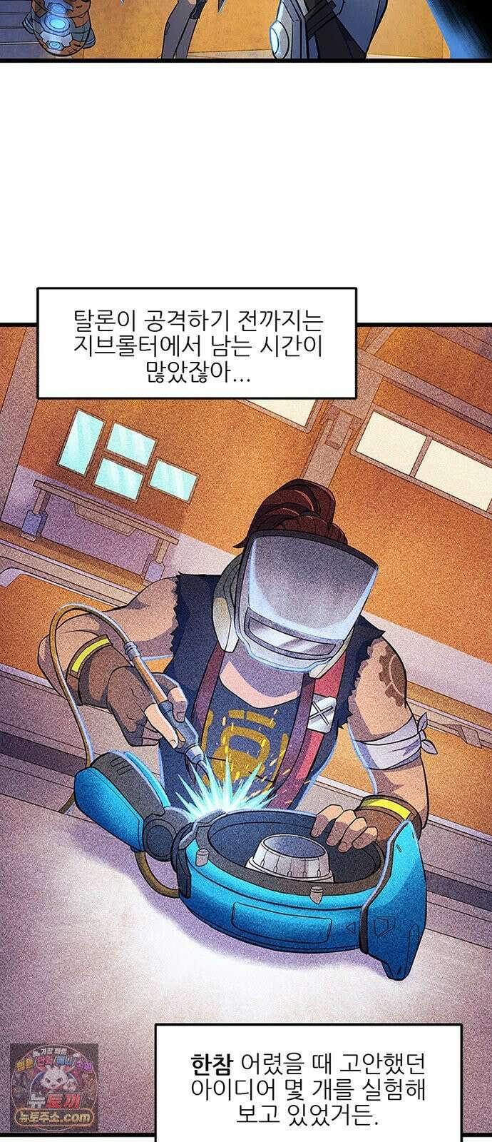 오버워치: 하나된 마음 14화 16