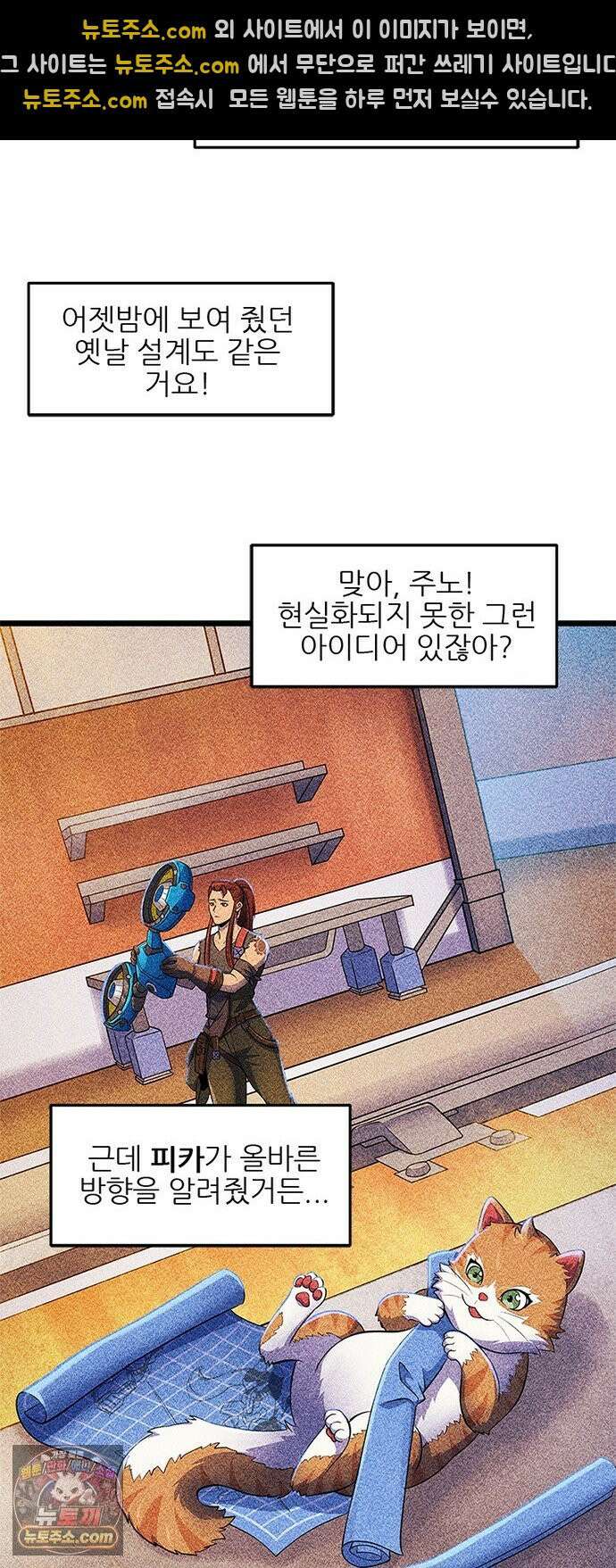 오버워치: 하나된 마음 14화 17