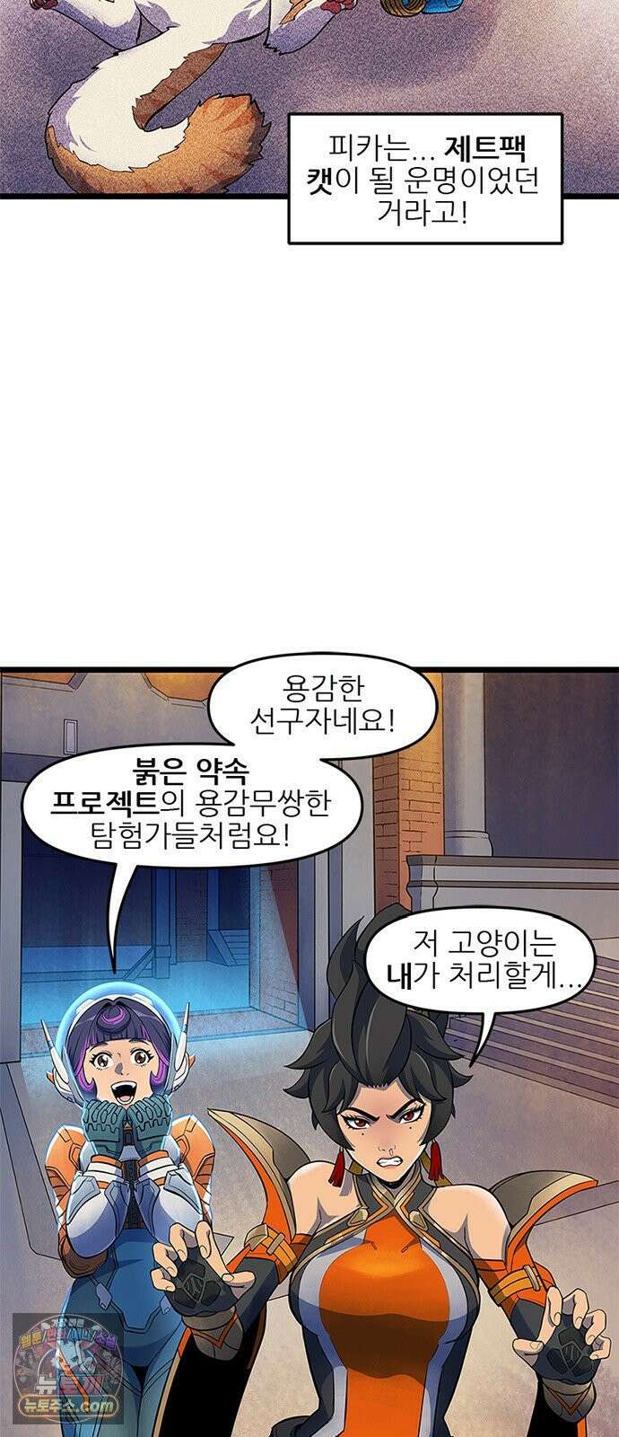오버워치: 하나된 마음 14화 19