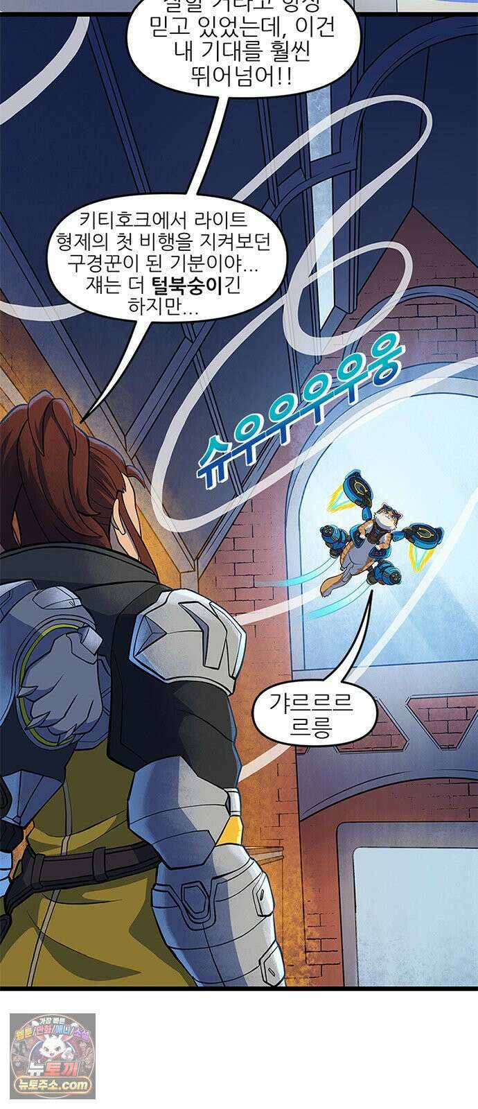 오버워치: 하나된 마음 14화 21
