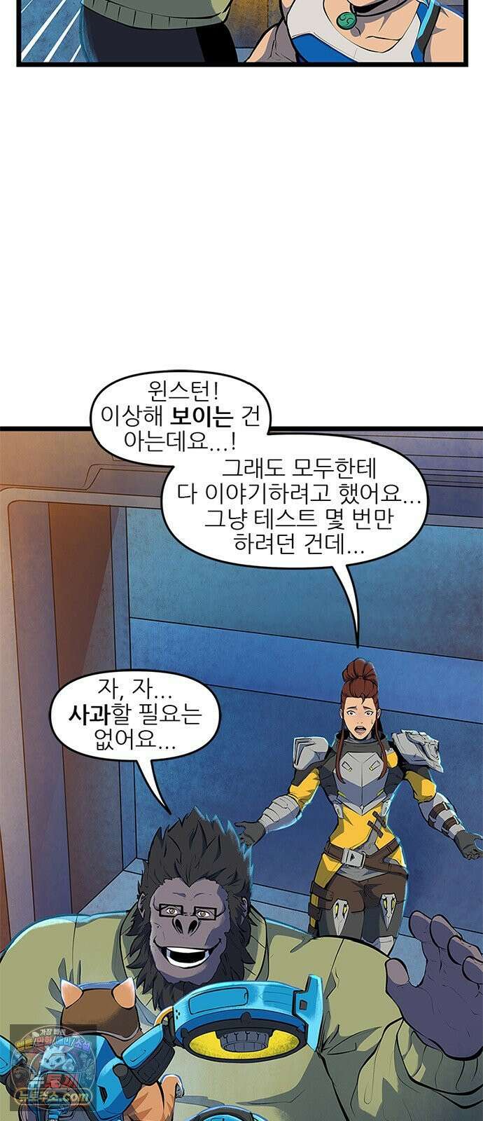 오버워치: 하나된 마음 14화 25