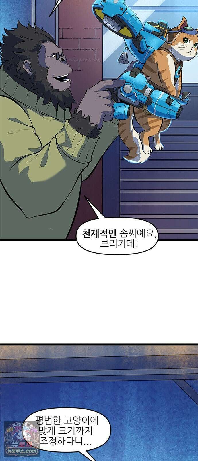 오버워치: 하나된 마음 14화 28