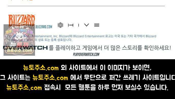 오버워치: 하나된 마음 14화 32