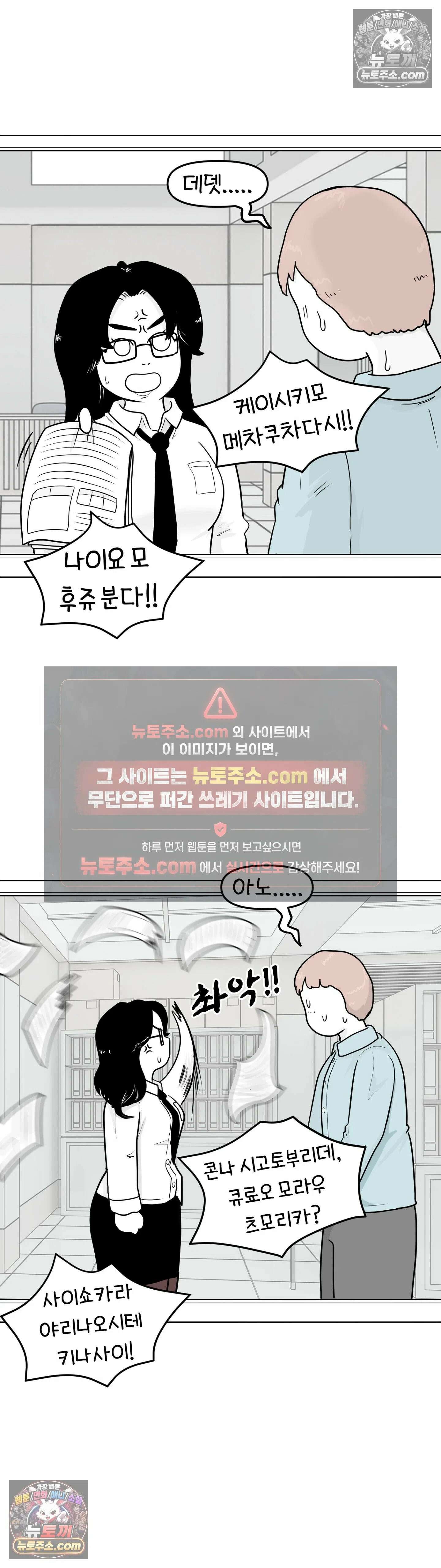 매운맛 커플 시간 정지 2