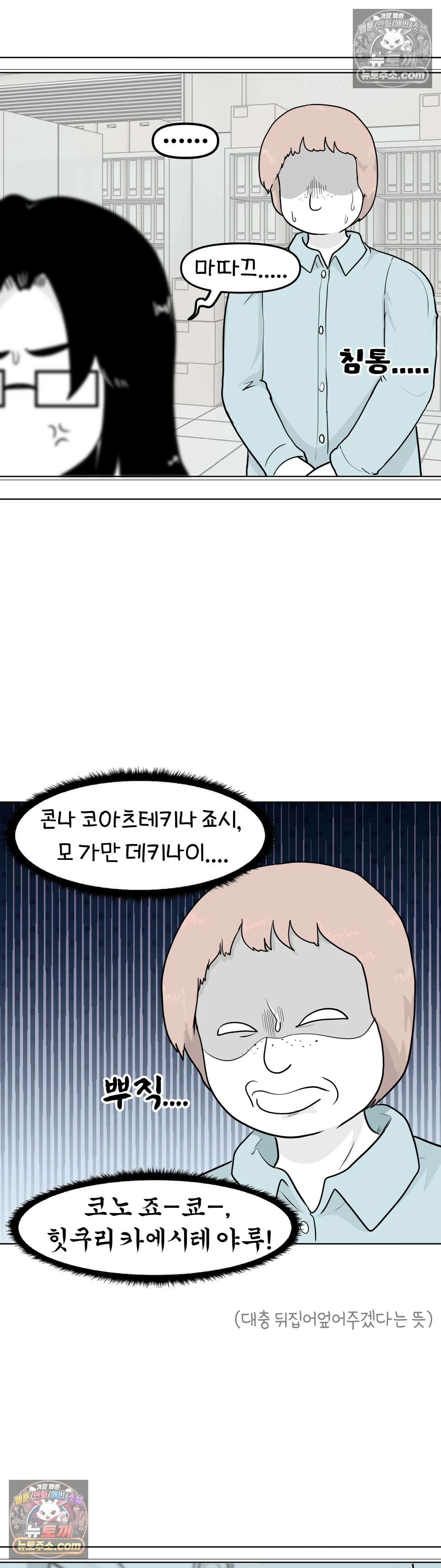 매운맛 커플 시간 정지 3