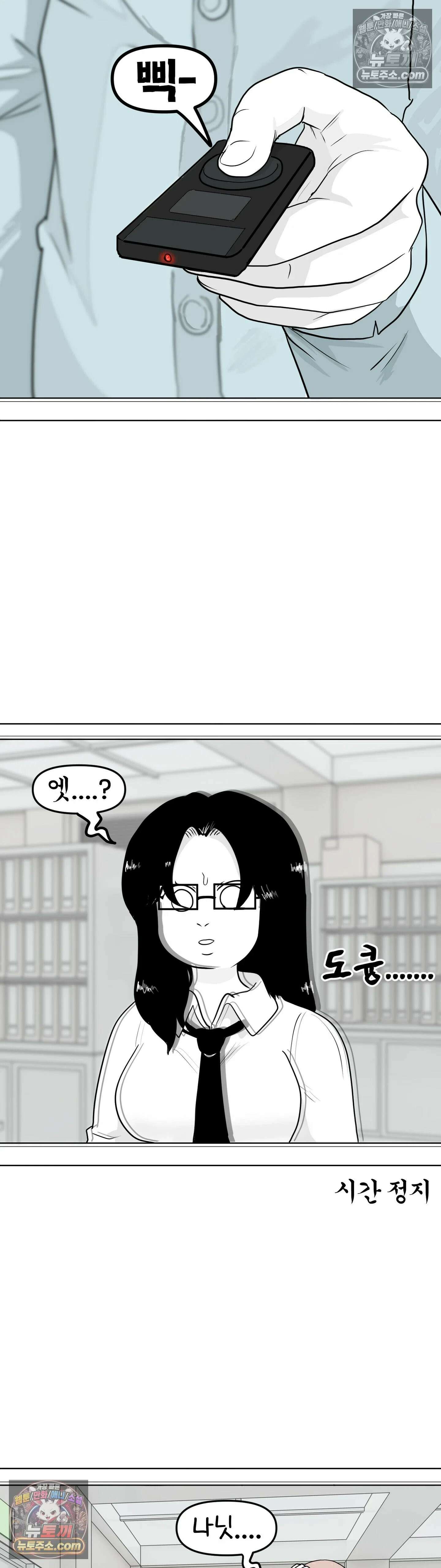 매운맛 커플 시간 정지 4