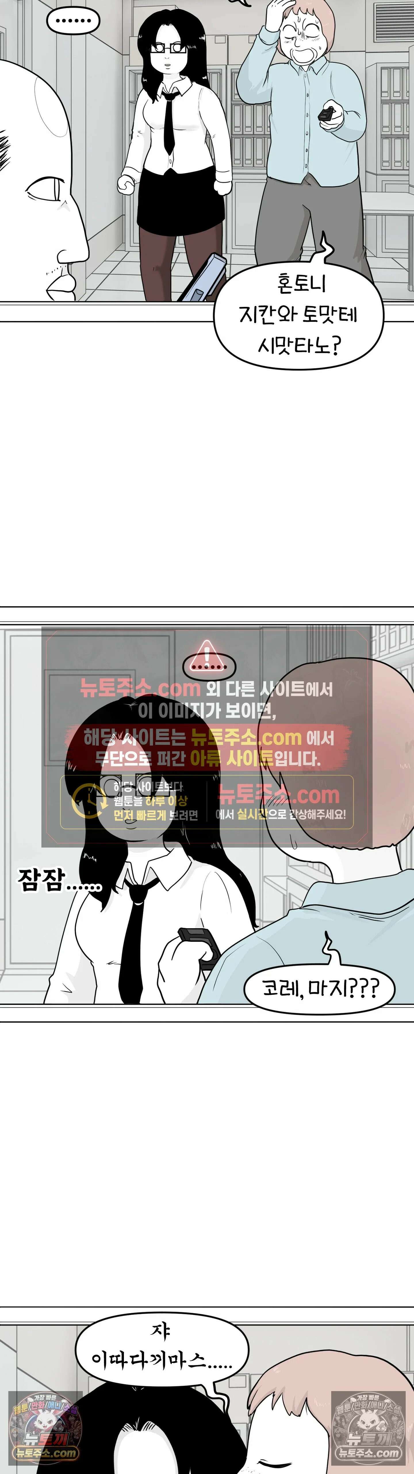 매운맛 커플 시간 정지 5