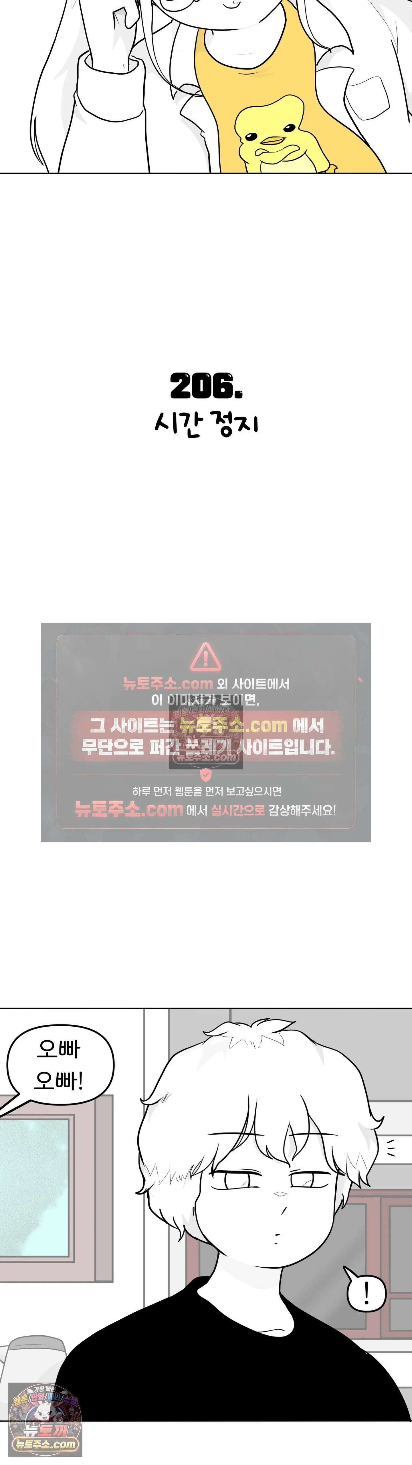 매운맛 커플 시간 정지 7