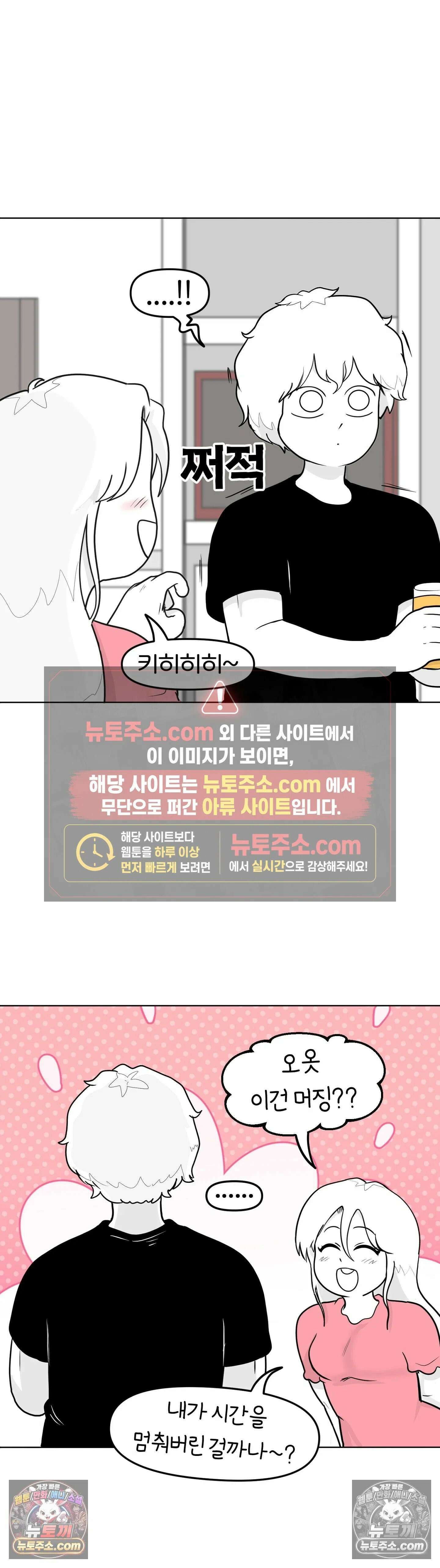 매운맛 커플 시간 정지 10