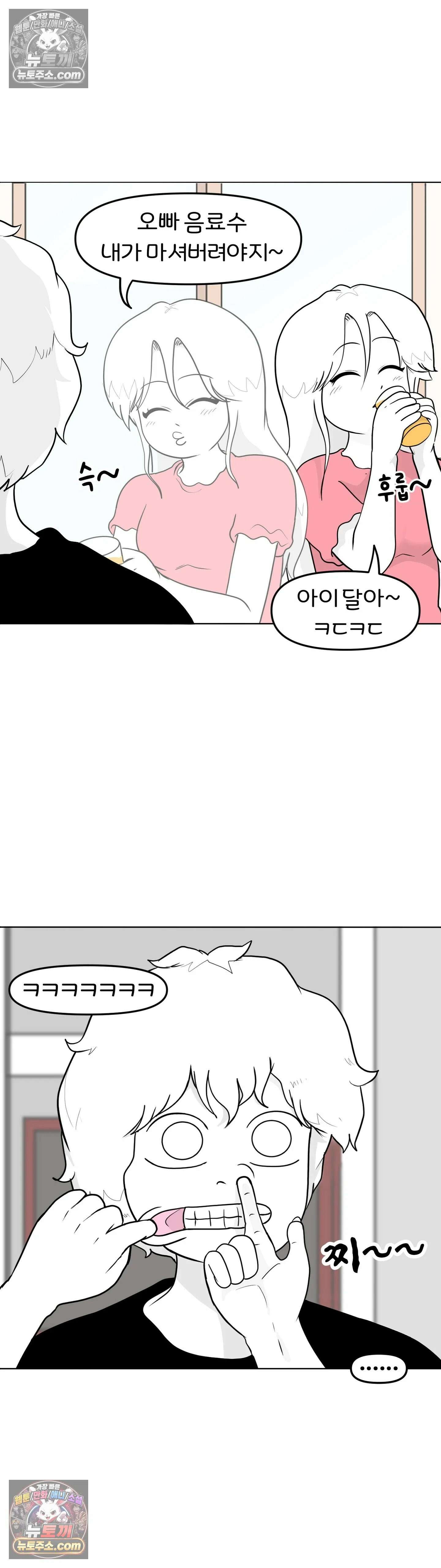 매운맛 커플 시간 정지 11