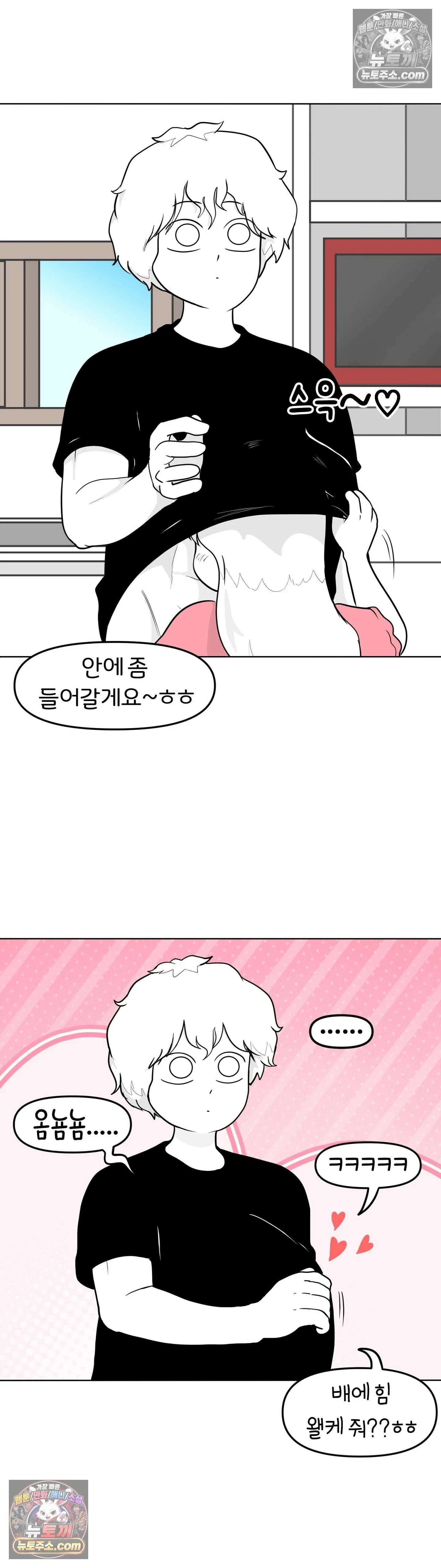 매운맛 커플 시간 정지 12