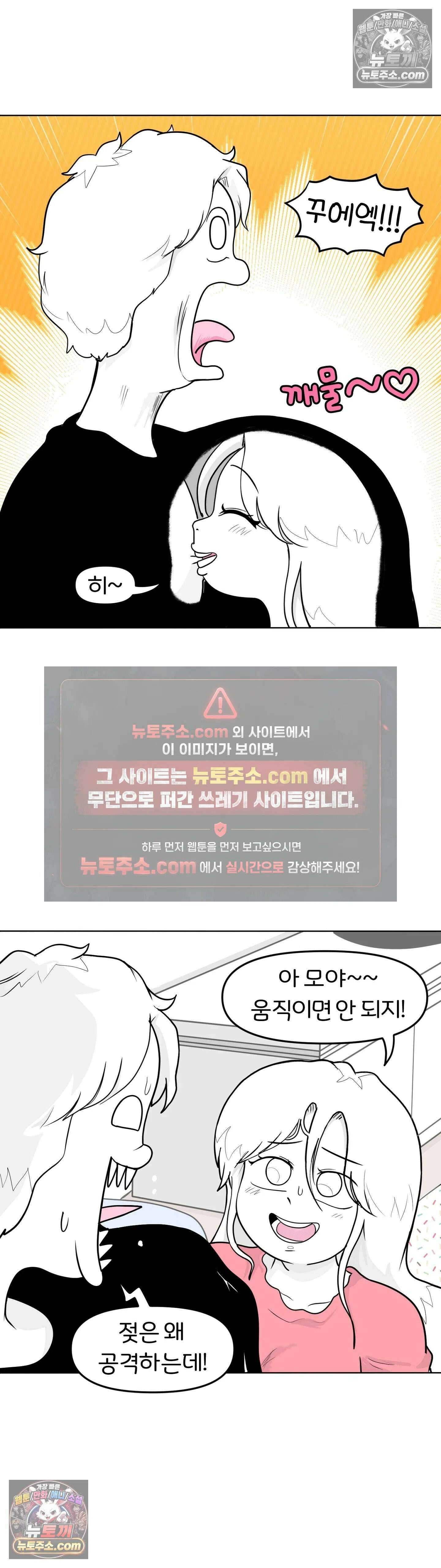 매운맛 커플 시간 정지 13