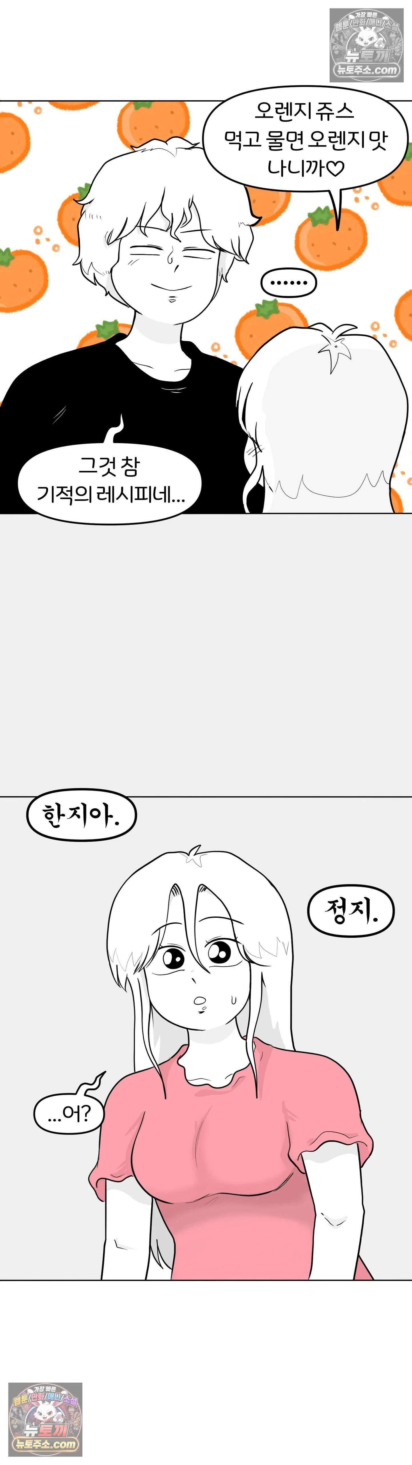 매운맛 커플 시간 정지 14