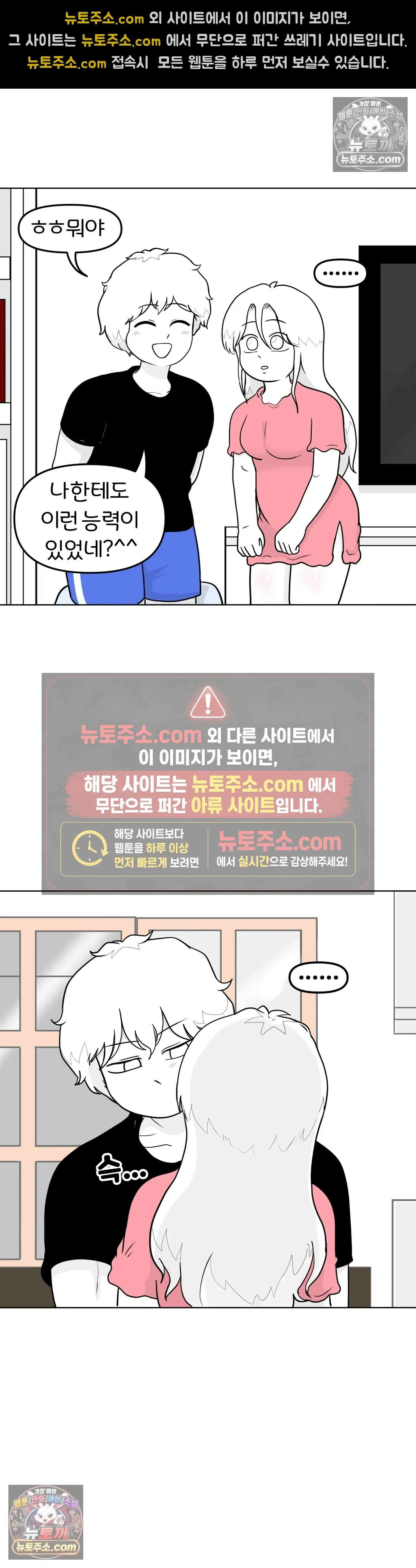 매운맛 커플 시간 정지 15