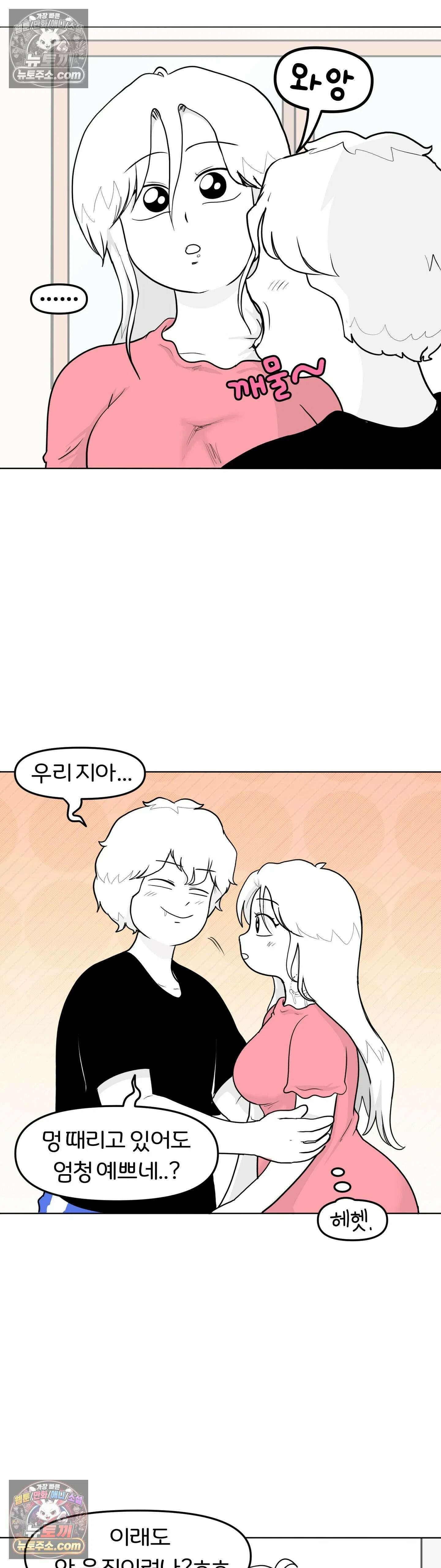 매운맛 커플 시간 정지 16