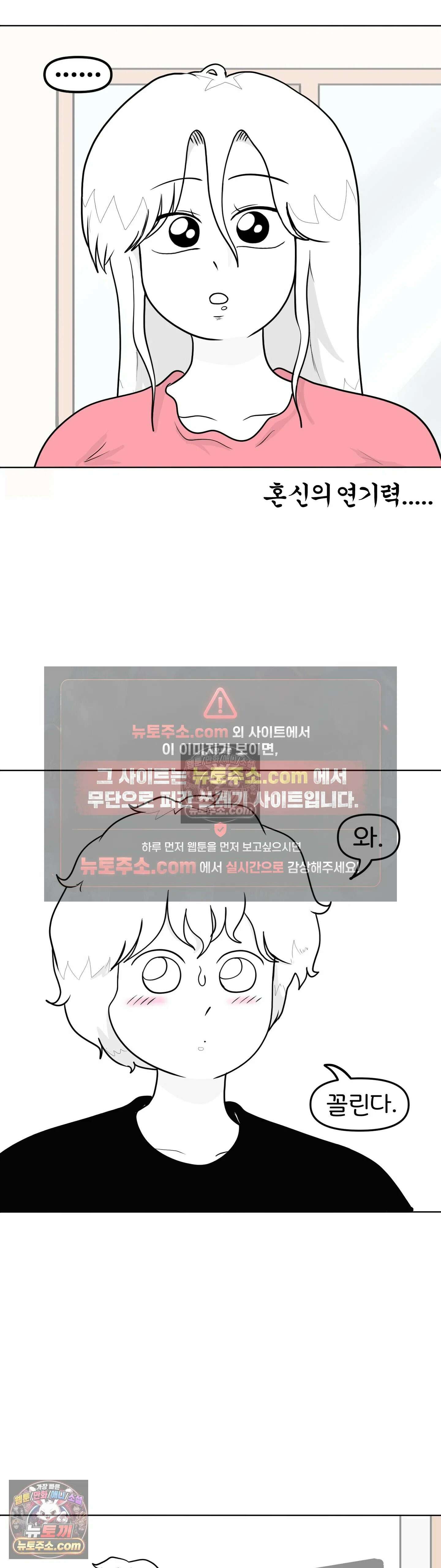 매운맛 커플 시간 정지 18