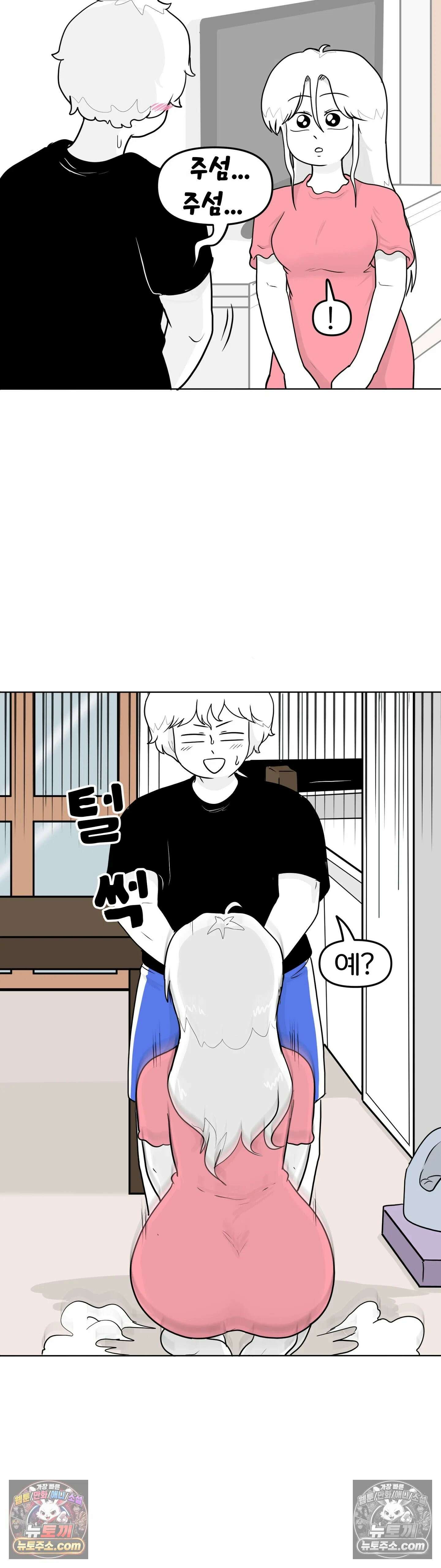 매운맛 커플 시간 정지 19