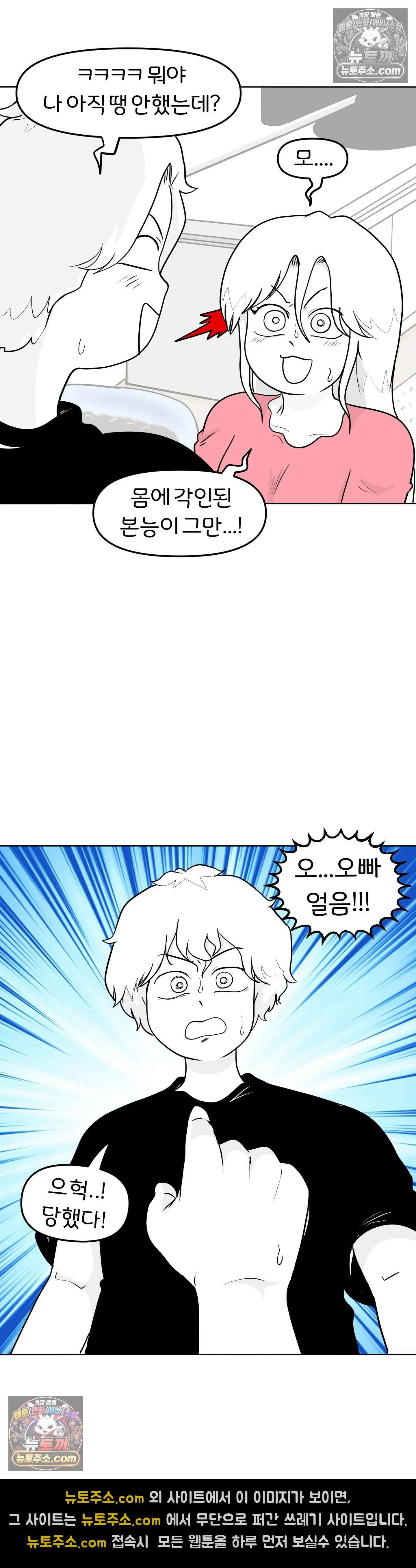 매운맛 커플 시간 정지 20