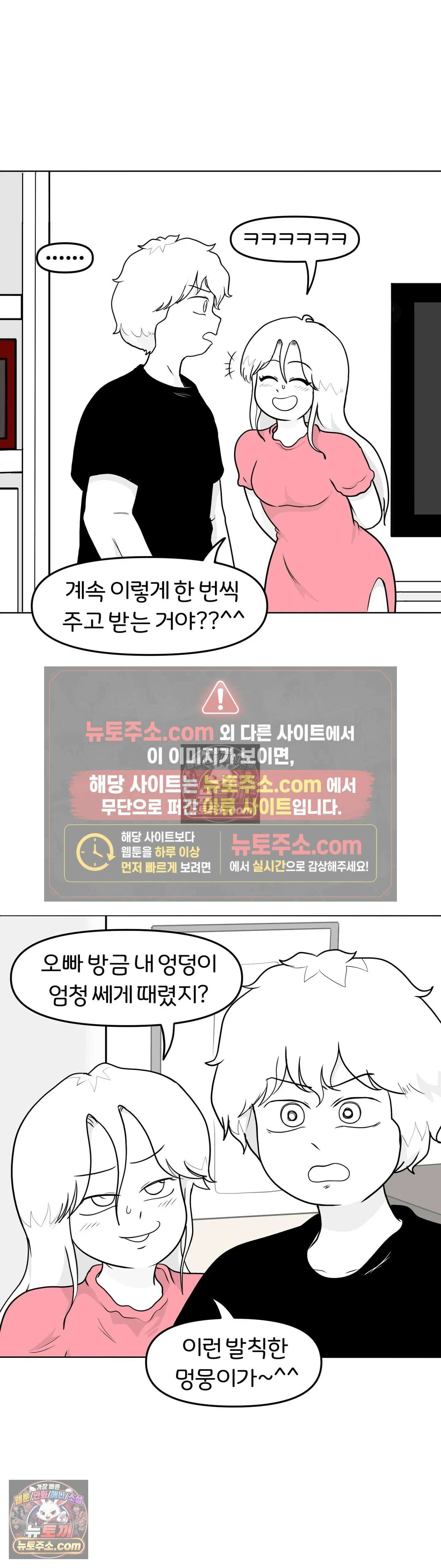 매운맛 커플 시간 정지 21