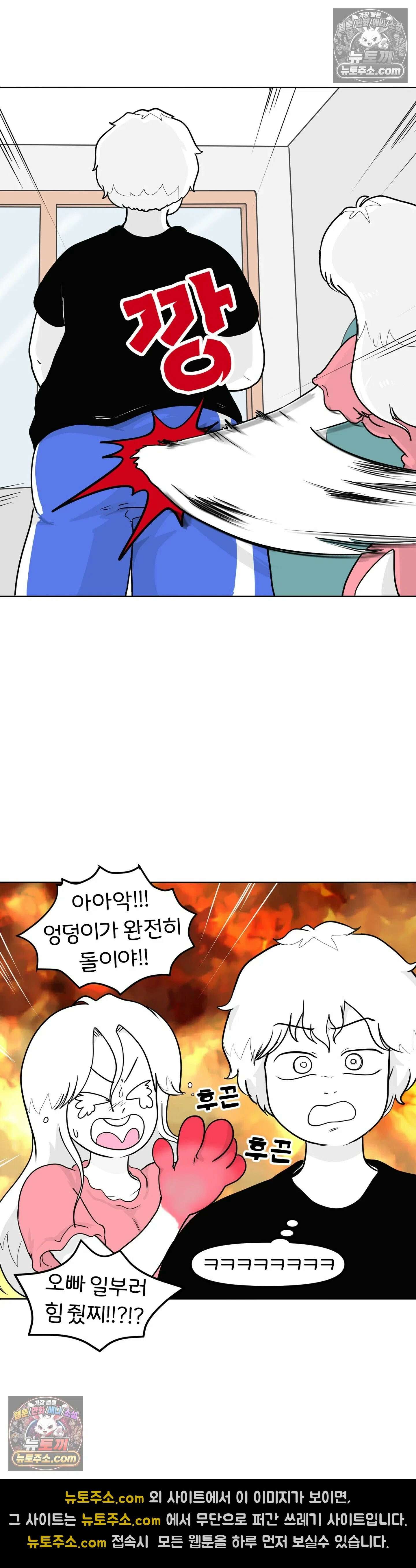 매운맛 커플 시간 정지 22