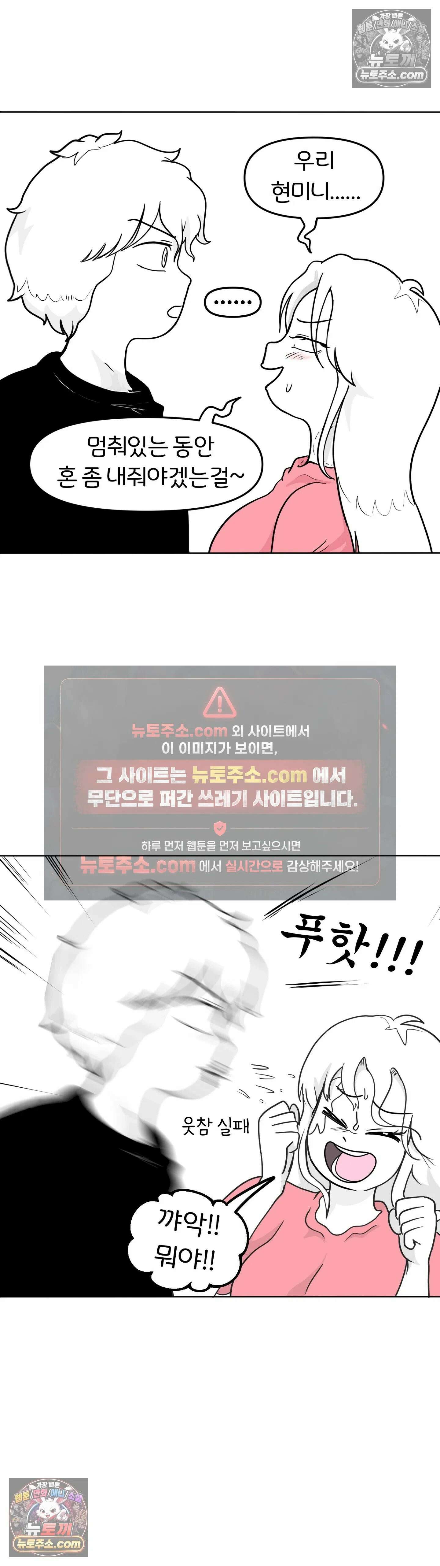 매운맛 커플 시간 정지 23