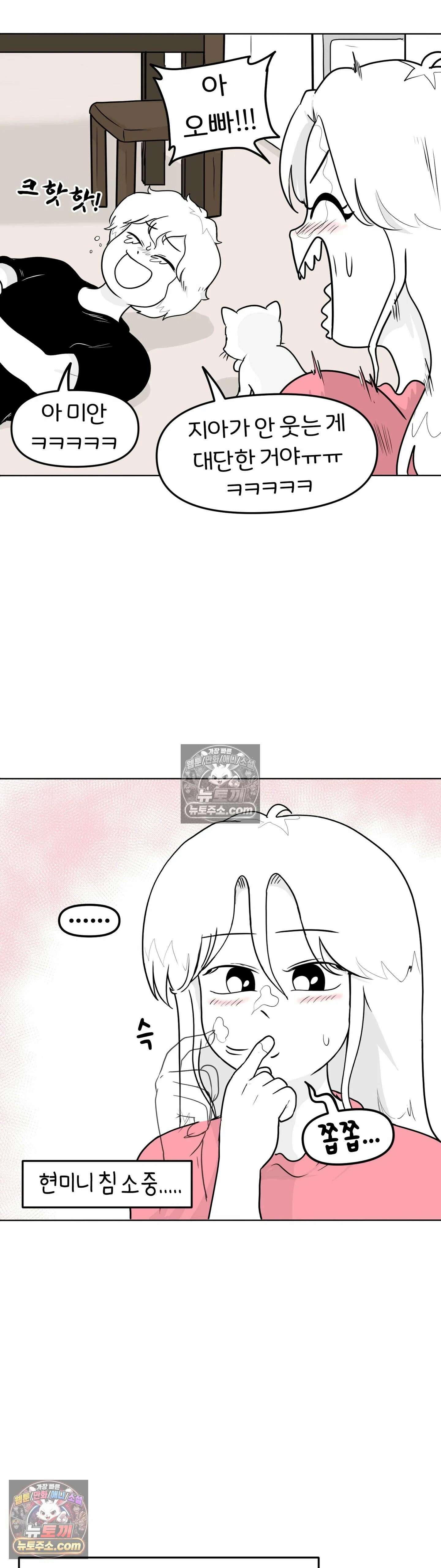 매운맛 커플 시간 정지 24