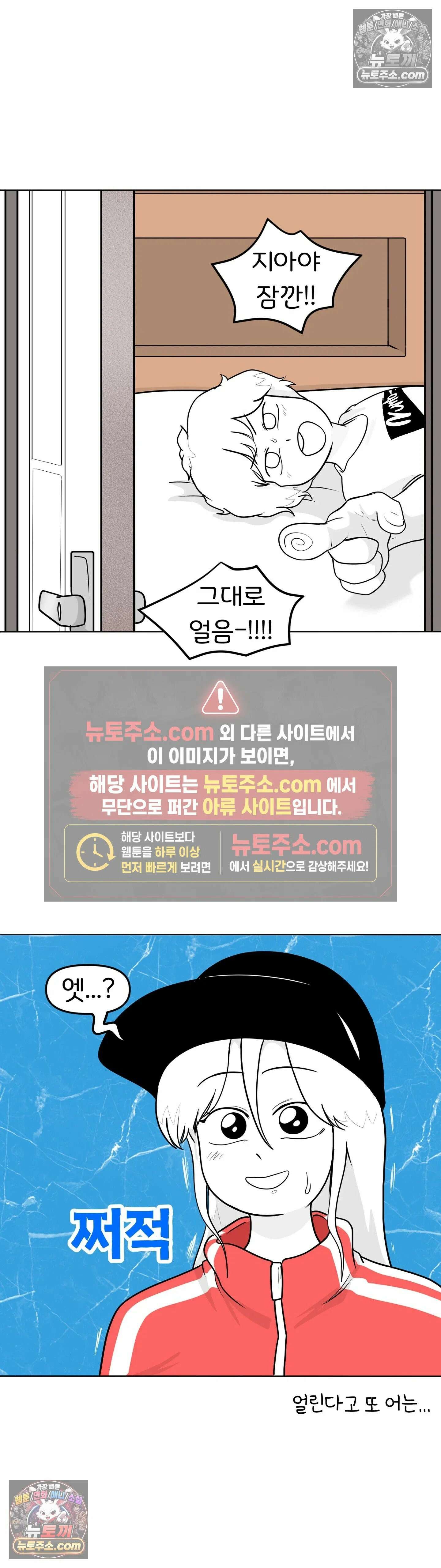 매운맛 커플 시간 정지 26