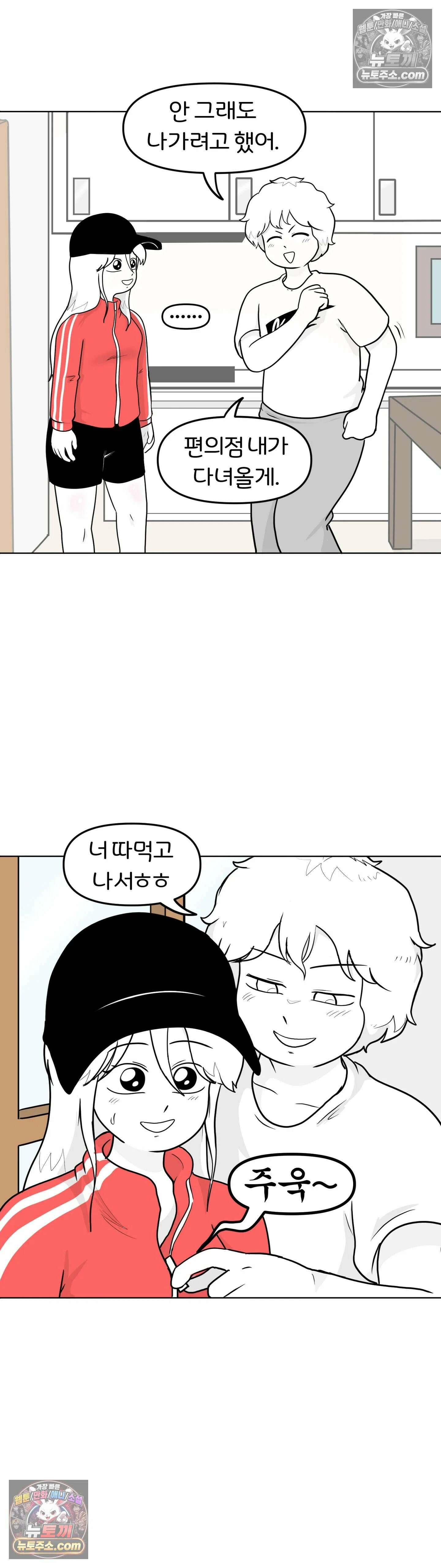 매운맛 커플 시간 정지 27