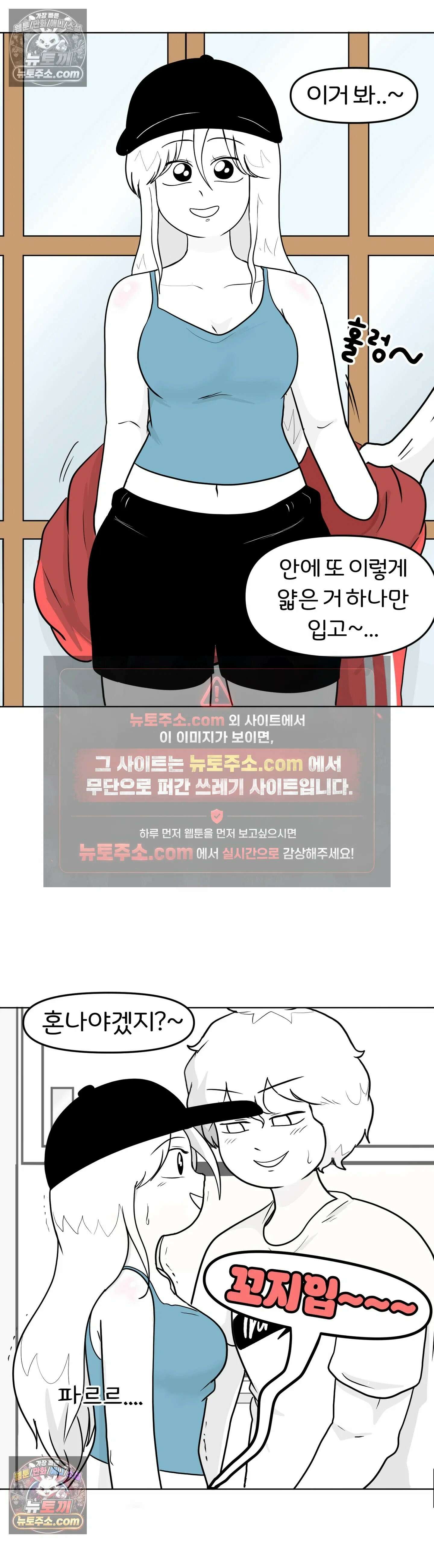 매운맛 커플 시간 정지 28