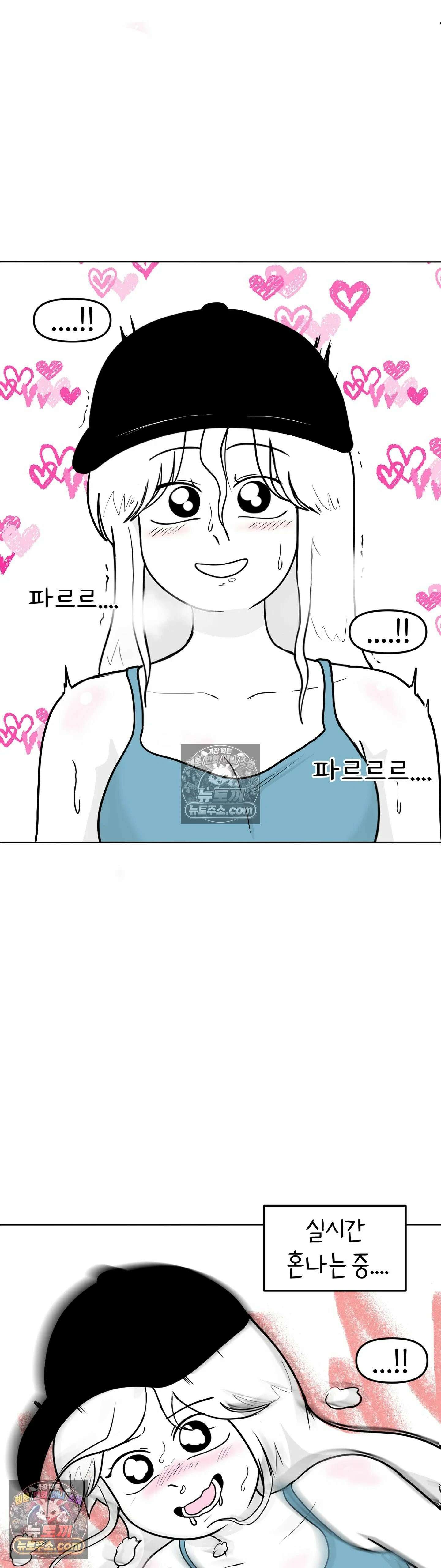 매운맛 커플 시간 정지 29