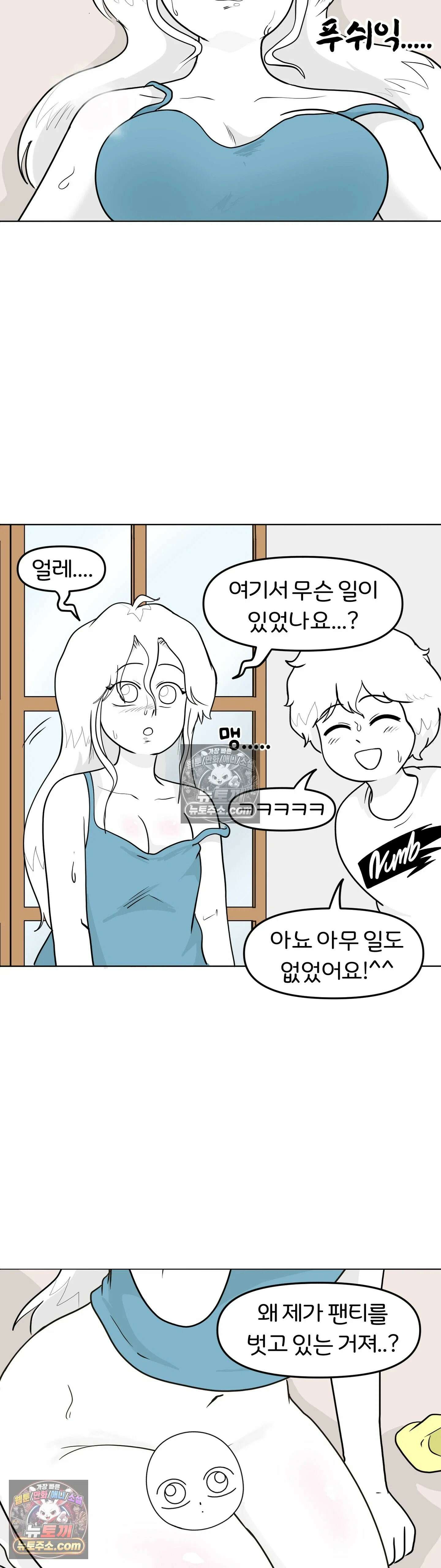매운맛 커플 시간 정지 31