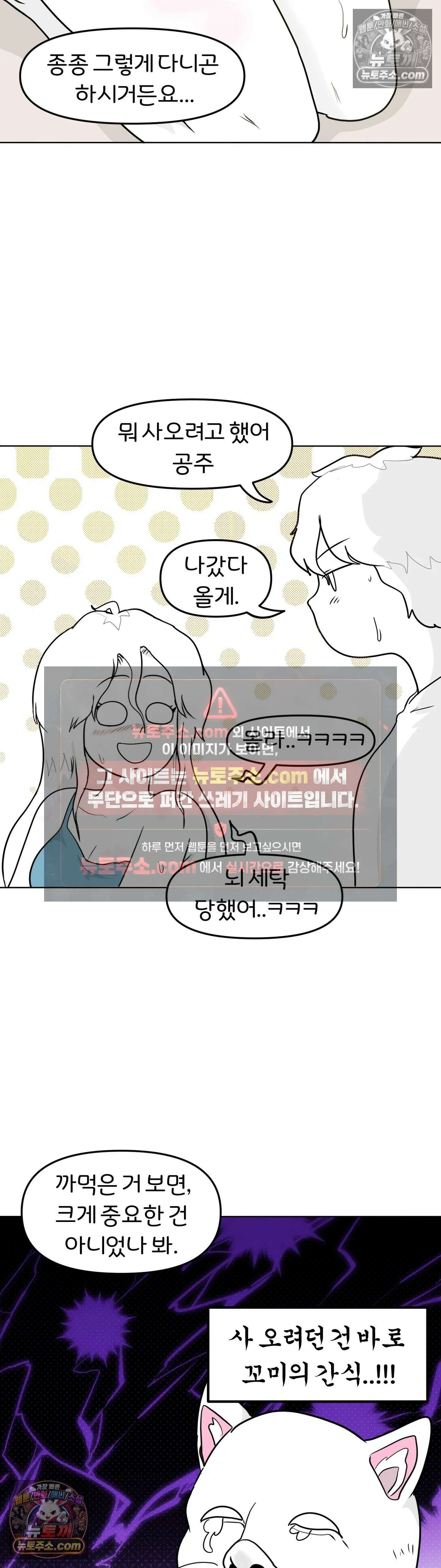 매운맛 커플 시간 정지 32