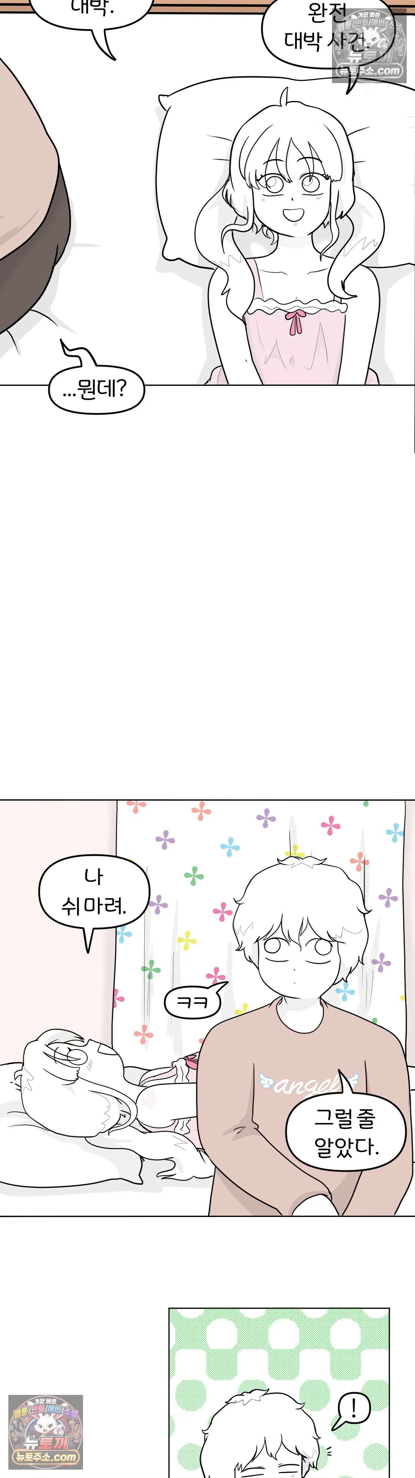 매운맛 커플 시간 정지 34