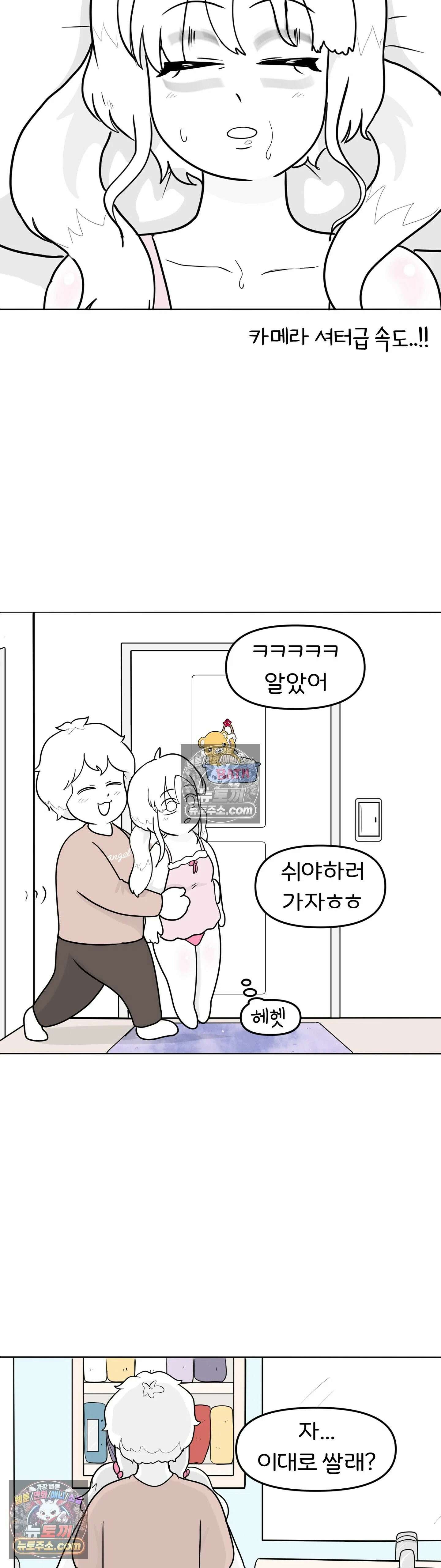 매운맛 커플 시간 정지 37