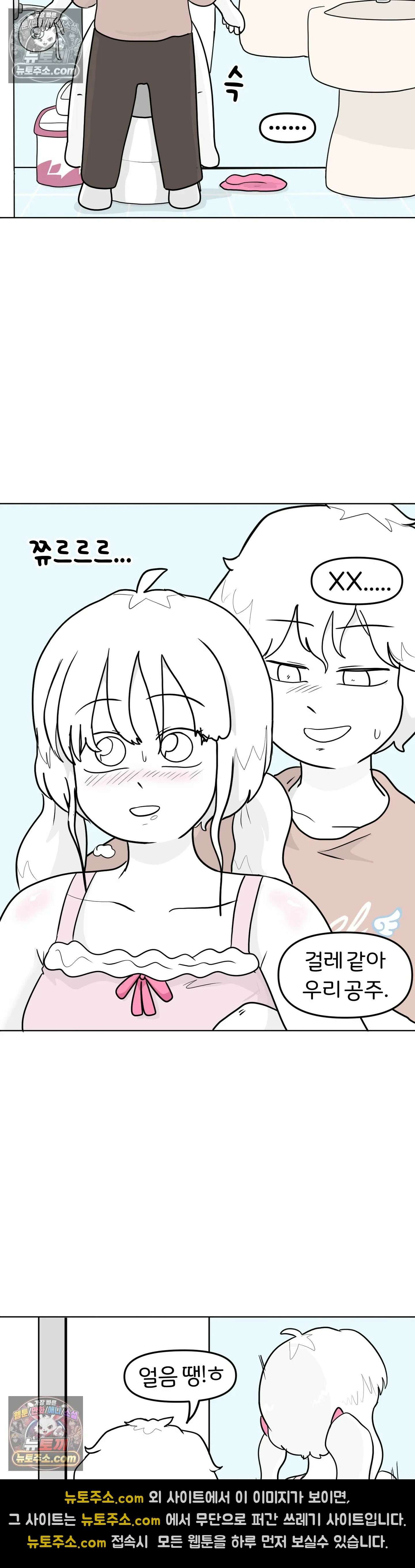 매운맛 커플 시간 정지 38