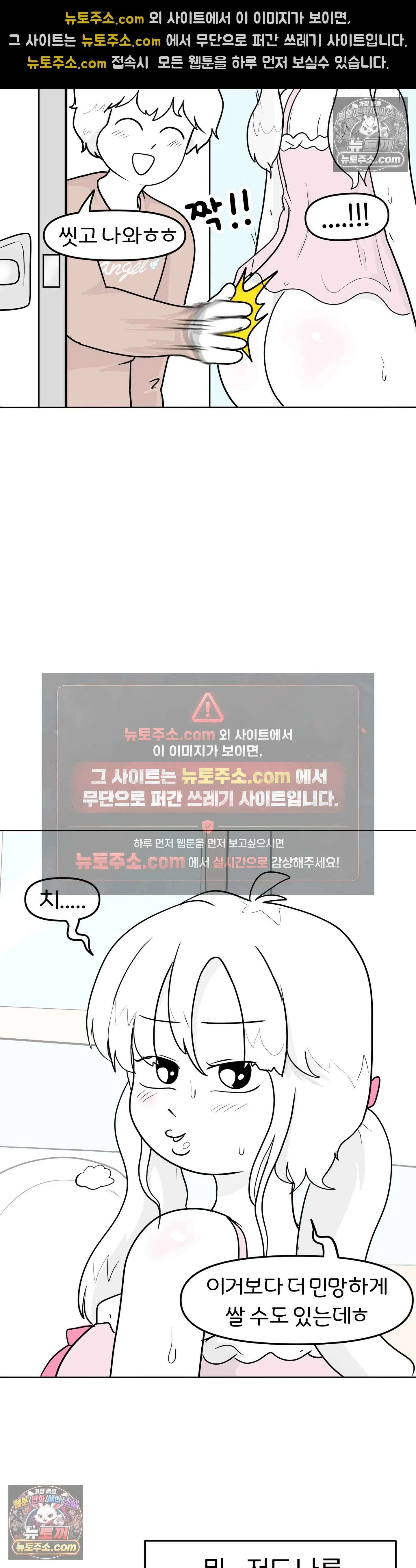 매운맛 커플 시간 정지 39